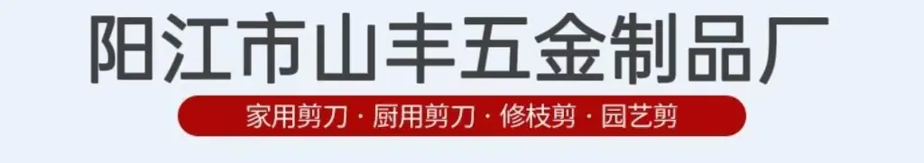 山丰