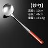 Venta al por mayor del fabricante Cuchara para freír de acero inoxidable Espátula de palisandro para cocina doméstica Cuchara para sopa Colador Set de utensilios de cocina para cocinar Cocina