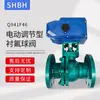 Válvula de Esfera Tipo V com Revestimento de PTFE Ajustável Eletricamente Q941F46 Válvula de Bloqueio Anti-Corrosiva Flangeada em Aço Inoxidável Aço Fundido Instalação Rápida