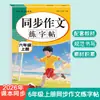 Cuaderno de Práctica de Escritura Sincronizada para 3º a 6º Grado, Edición de la Editorial de Educación del Pueblo, Volúmenes Superior e Inferior, Cuaderno Sincronizado de Lengua China, Práctica Diaria con Pluma Dura