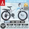 Bicicleta Infantil Phoenix para Niñas de 6-12-15 Años, Adolescentes, Niños Mayores, Bicicleta de Montaña con Cambios para Estudiantes