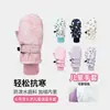 Venta al por mayor transfronteriza de guantes de esquí para niños y niñas, forrados de polar para invierno, engrosados, a prueba de frío, cálidos, a prueba de viento, guantes de cobertura total