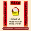 Versos de Ano Novo Chinês de 2027 em Papel de Cobre, Resistentes ao Sol e Não Desbotam, Caligrafia Preta com 11 Palavras, Decoração de Ano Novo Chinês, Versos de Porta, Atacado