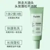 Faylook Control de Grasa Champú Esponjoso Sin Enjuague Gel de Aceite Portátil Gel de Champú Absorbente de Aceite 100ml