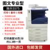 6BVQ Xerox 5575 7855 3370 7835 cartucho de tóner 5005d tóner para impresora 3375 copiadora a color
