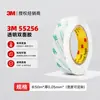 Fita Dupla Face 3M55256P Ultra Fina Transparente PET Adesivo Forte Resistente a Altas Temperaturas Sem Marcas à Prova d'Água Rolo Grande Fita Dupla Face Forte 3m