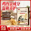 Ventas directas del fabricante: Parches para la salud de la membrana de molleja de pollo para el cuidado y la nutrición de la piel, disponibles para transmisión en vivo de comercio electrónico, venta al por mayor y dropshipping