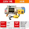 Talha de concha de alumínio multifuncional 220V380V guindaste doméstico decoração de alimentação de grãos pequeno guindaste guincho elétrico
