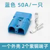 Conector Enchufe 50A Alta Corriente Fuente de Alimentación Carga Batería Carretilla Elevadora