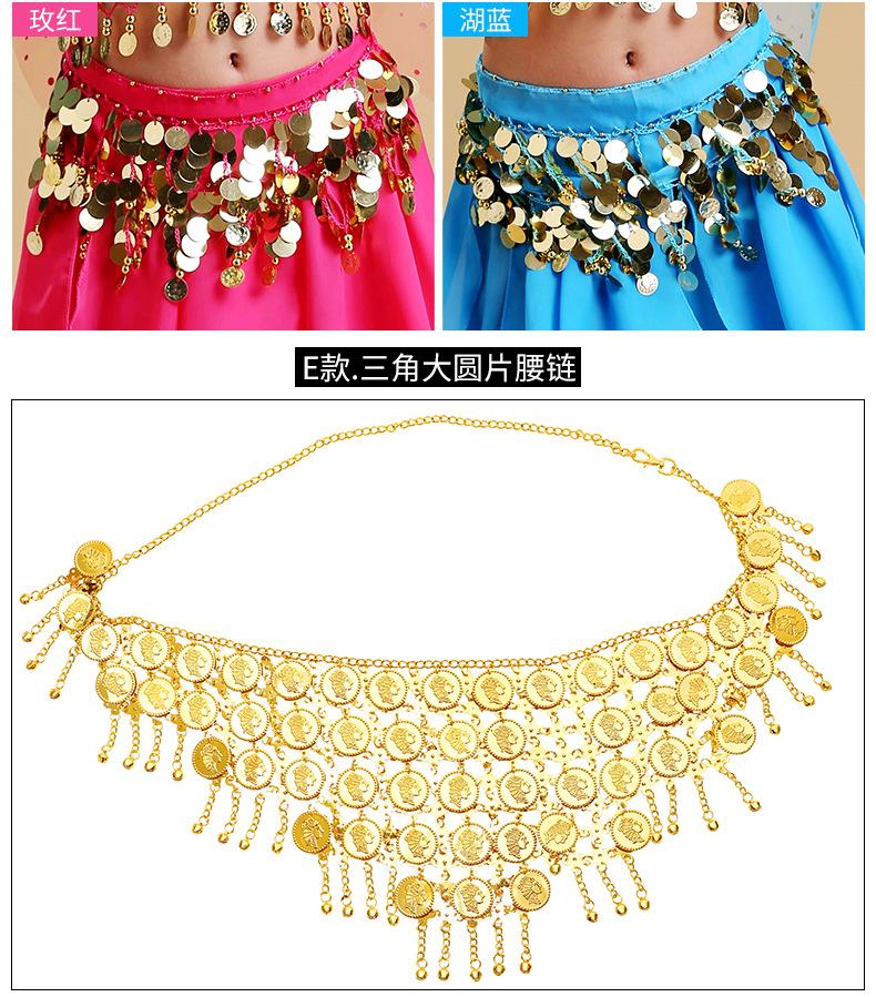 Colección de cadenas para la cintura (8).jpg