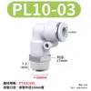 Cotovelo Rosqueado de Plástico Zhuoji Branco Conector de Tubo de Ar Pneumático Conector de Engate Rápido Branco Pl3/4/5/6Mm
