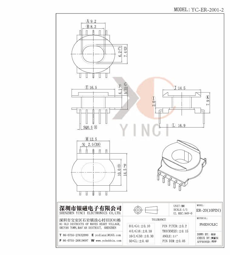 YC-ER-2001-2_看图王