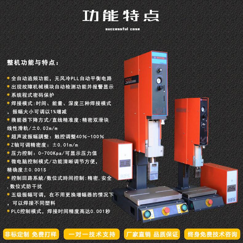 超声波手动塑焊机详情_04.jpg