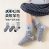 Calcetines de Lana Antibacterianos para Niños 10A 2026 Otoño/Invierno Nuevos Calcetines Infantiles de Oso de Peluche de Dibujos Animados Niños y Niñas Calcetines de Lana para Bebés