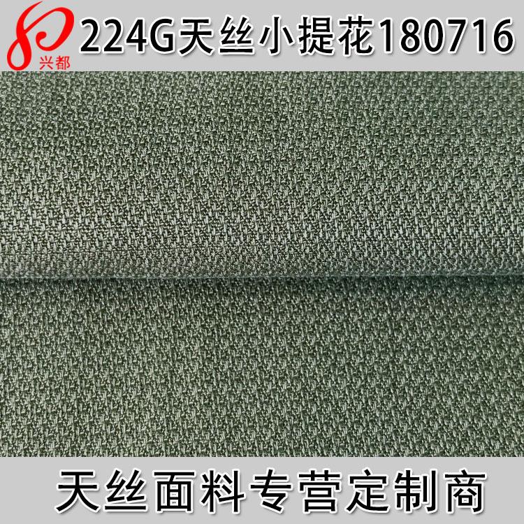 180716天丝提花主图