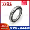 Rolamento de Rolos Cruzados Original Thk Ru28 42 52 66 85 124 148 178 228 Uucc0P5
