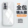 Adecuado para Funda de Teléfono Móvil Vivox70 70Pro Protección 70t Todo Incluido Anti-Caídas Transparente TPU Nueva Película para Lente Simple