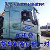Volvo FMFH Hyundai Chuanghu Novo Caminhão Especial Mercedes-Benz Tela de Janela com Estrutura de Aço Magnético Forte Anti-mosquitos