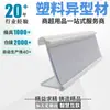 Tiras de Etiquetas de Precio Tipo Tarjeta para Estanterías de Supermercado Personalizadas Perfil Extruido de PVC Tiras de Tarjeta de Plástico Tiras de Precio para Exhibición de Productos