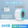 Papel Blanco Etiqueta Autoadhesiva Código de Barras Pegatina Impresión Papel Térmico A Prueba de Tres Factores Térmico 100X100 Papel de Etiqueta Térmica
