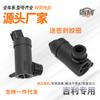 Adecuado para Geely Binyue Emgrand Borui GX7 Vision S1X36 Boyue Freedom Ship Motor de Chorro de Agua para Parabrisas Motor