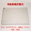 Artefacto para hacer cuadrículas de caligrafía en papel Xuan especificaciones comunes regla de escala cuadrícula para copiar caracteres variados regla de cuadrícula para escritura de práctica en letra regular artefacto para dibujar líneas