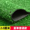 Tapete de Simulação Gramado Artificial Grama Plástica Falsa Gramado de Jardim de Infância Campo de Futebol Perímetro de Engenharia Externa Cercamento Grama Decorativa
