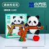 Serie de Bloques de Construcción Bloques de Construcción Chinos Figura de Panda Gigante Huahua Regalo Educativo Ensamblaje Juguetes de Bloques de Construcción de Partículas Pequeñas Venta al por Mayor