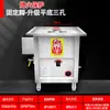 Vaporizador a Gás Comercial de Fundo Plano para Vendedores de Rua, Pequeno Vaporizador para Xiaolongbao e Pães no Vapor, Vaporizador a Gás Economizador de Energia para Rolinhos de Arroz