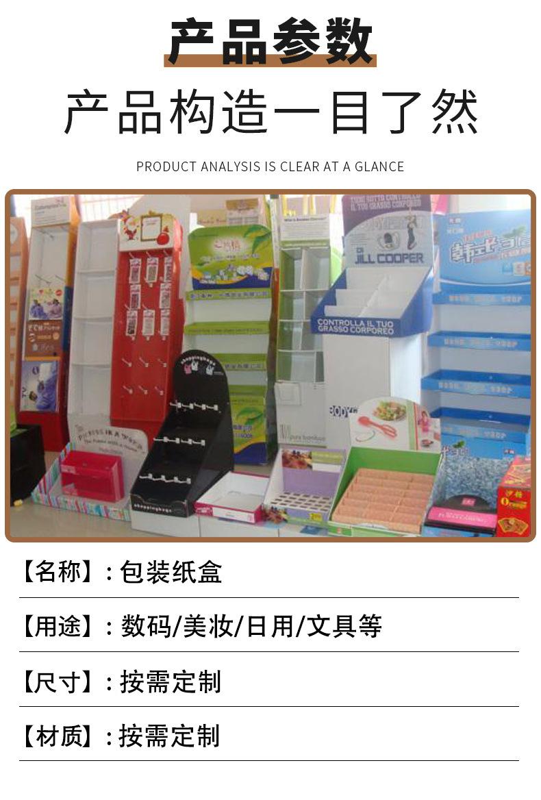 纸展示架