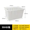 Tanque de Aquicultura Zhongka, Plástico Branco, Espessado, Quadrado, com Tampa, para Alojamento Temporário de Peixes, Camarões e Caranguejos, Tanque de Armazenamento de Água, 200L, 500L