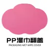 Tapa Desmontable para Toallitas Húmedas para Nubes, Tapa para Empaque de Papel Higiénico Húmedo, Tapa a Prueba de Polvo, Tapa Selladora de Guantes de Nitrilo, Lote Colorido con Forma Especial