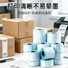 Papel de impresión de código de barras con etiqueta adhesiva térmica a prueba de tres (agua, aceite, fricción) etiqueta para logística transfronteriza, comercio electrónico, supermercado