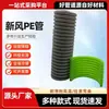 Tubería Corrugada Gruesa de PE Resistente a la Flexión Ventilación Escape Tubería de PE Grado Alimenticio Antibacteriana Antiestática Aire Fresco Tubería de PE