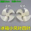 Aspa Pequeña para Motor de Congelador, Aspa de Goma para Enfriamiento de Refrigerador, Diámetro de 10 cm Aspa Nueva, Rotación en Sentido Horario