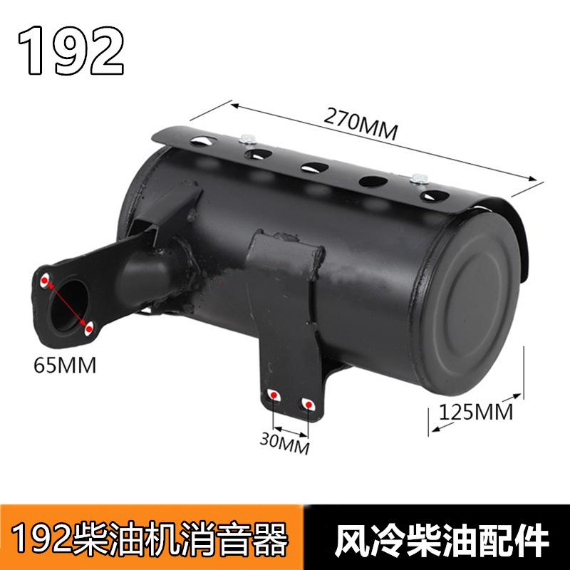 192消音器