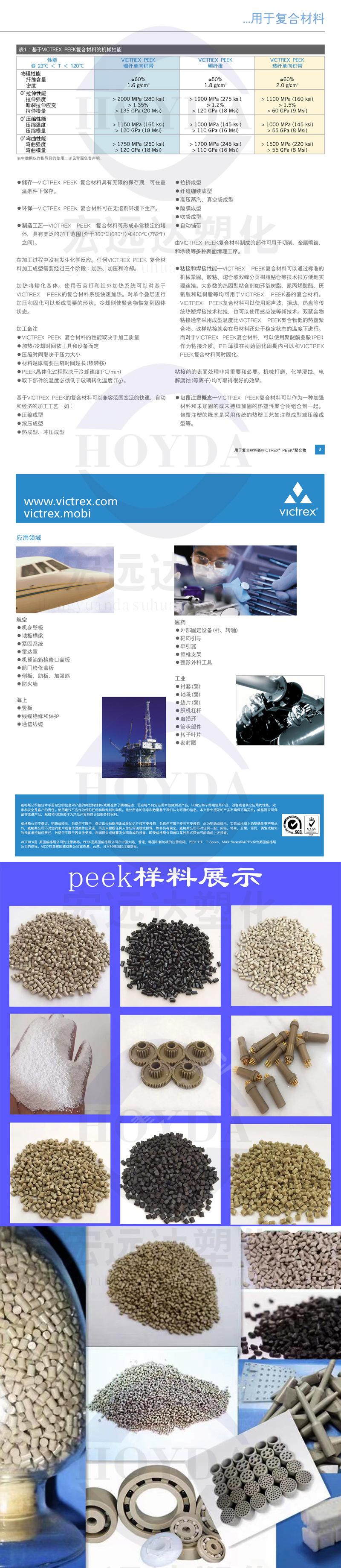 PEEK-祥情页2.jpg