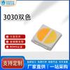Weiqian fotoeléctrico 3030 perlas de lámpara 3030 perlas de lámpara de dos temperaturas de color atenuación mezcla de colores 1W Chip de tres seguridades Soporte de cobre alambre de oro