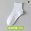 Calcetines Deportivos de Color Sólido Versátiles en Blanco y Negro para Hombre y Mujer, Altos Hasta la Rodilla, de Algodón Suave y Sencillos, Calcetines para Hombre, Venta al por Mayor de Calcetines Zhuji
