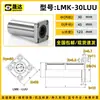 Rolamento de flange quadrada estendido linear LMK6 8 10 12 13 16 20 25 30 35 40 50 60LUU