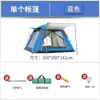 Tienda de campaña para exteriores totalmente automática, engrosada, de vinilo, protección solar, a prueba de insectos, impermeable, para salidas, camping, playa, picnic, portátil