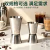 Taza medidora de acero inoxidable de doble cabeza, Taza medidora de cóctel, Taza de onzas, Utensilio para tienda de té con leche, Taza mezcladora de cóctel, Taza medidora de café, Suministro exclusivo transfronterizo
