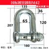 Estándar Nacional Tipo D Grillete Japonés Gancho de Elevación Galvanizado en Forma de D Anillos de Elevación Marinos en Forma de U Hebilla en Forma de U Cáncamo de Elevación Eslabón Hebilla de Colgante