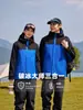 Cortavientos tres en uno, maestro rompehielos, forro polar zorro plateado, unisex, a prueba de viento, impermeable, engrosado, ropa de trabajo para exteriores, chaqueta de invierno hecha a medida