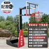 Cesta de Basquete Ajustável Móvel para Jovens, Uso Interno e Externo, Adequada para Crianças e Adultos, Aro de Basquete Padrão para Treino e Competição ao Ar Livre