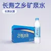 Agua Mineral de Manantial Bama al por mayor, Caja completa de 24 botellas pequeñas de 395 ml de Agua Potable, Natural de la Fuente de Longevidad