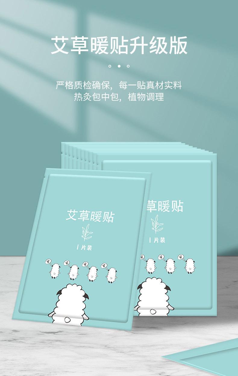 暖贴详情4.jpg