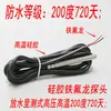Sensor de Alambre Sensible Bihe de Shenzhen NTC220 NTC240 240K Sonda de Alambre de Control de Temperatura
