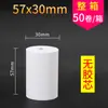Papel Térmico para Recibos 57X50 Meituan Takeout Papel para Recibos de Supermercado 80X80 Papel de Impresión Papel para Números de Cola de Cocina