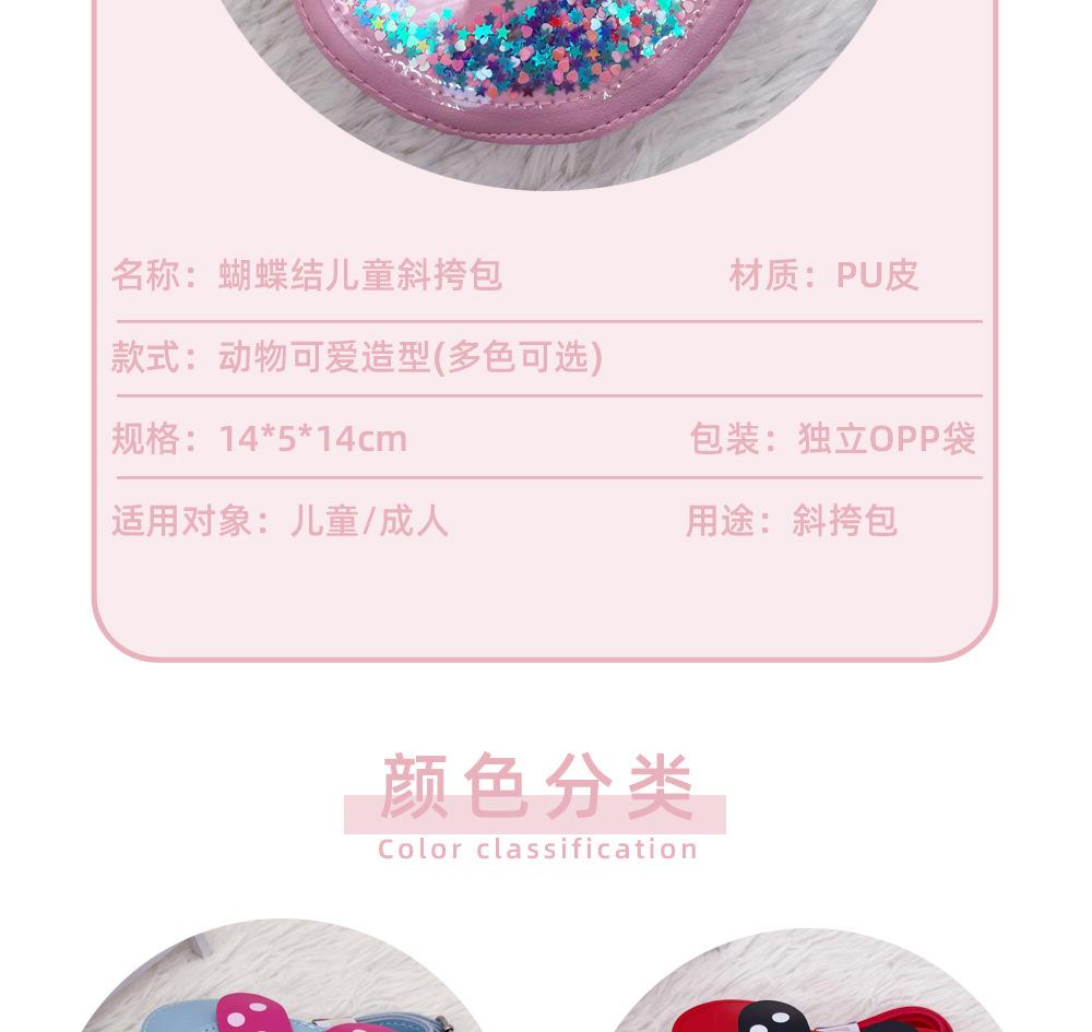 蝴蝶结米妮包-详情页5.jpg
